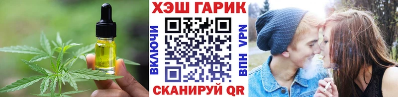 Купить закладки  Приволжск  Печенье с ТГК конопля 