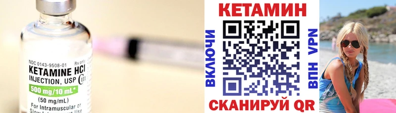 Купить где  Приволжск  КЕТАМИН ketamine 