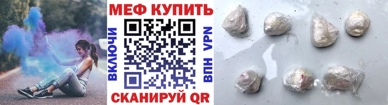 Купить закладки  Приволжск  Мефедрон мука 