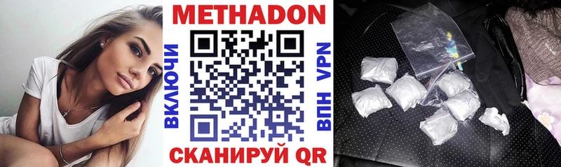 Метадон мёд  Купить  Приволжск 
