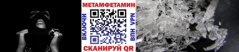 Купить закладки  Приволжск  МЕТАМФЕТАМИН мет 